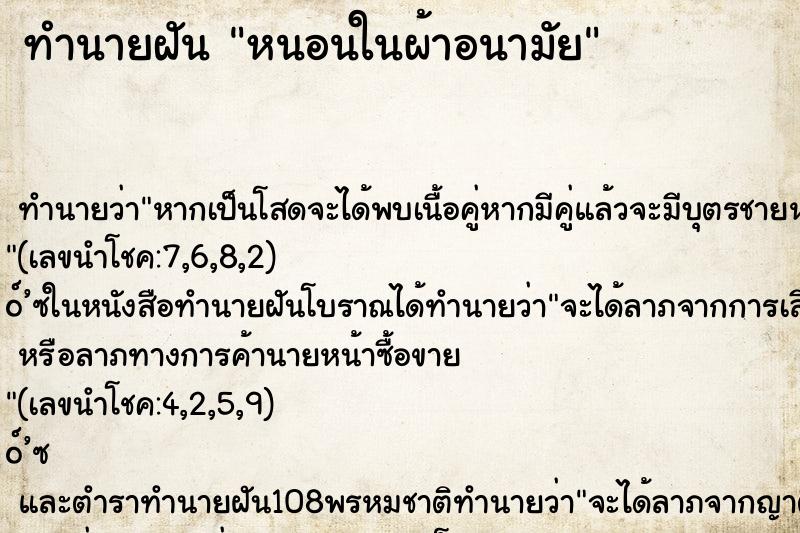 ทำนายฝัน หนอนในผ้าอนามัย ทำนายฝัน หนอนในผ้าอนามัย
