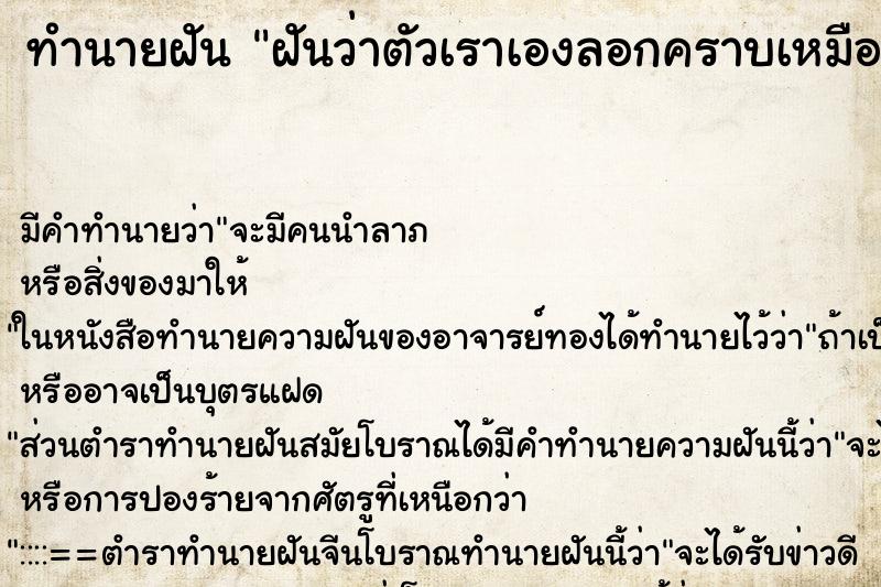 ทำนายฝัน ฝันว่าตัวเราเองลอกคราบเหมือนงู ทำนายฝัน ฝันว่าตัวเราเองลอกคราบเหมือนงู