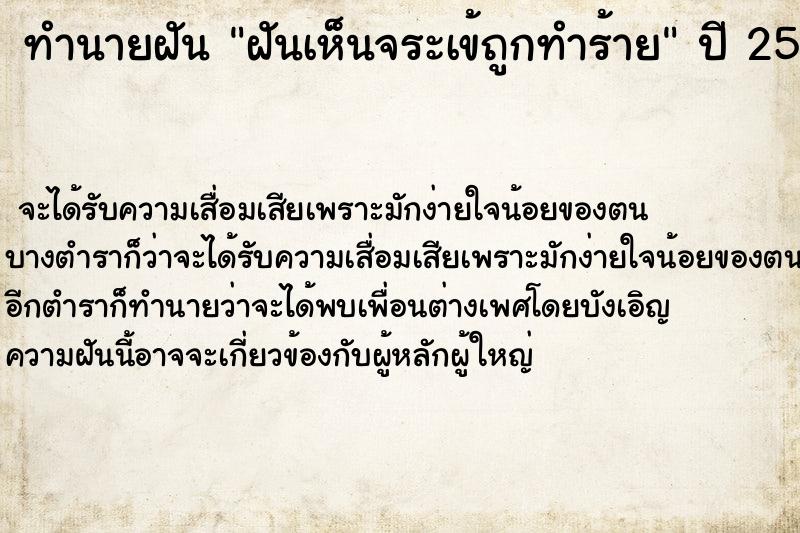 ทำนายฝัน ฝันเห็นจระเข้ถูกทำร้าย ทำนายฝัน ฝันเห็นจระเข้ถูกทำร้าย