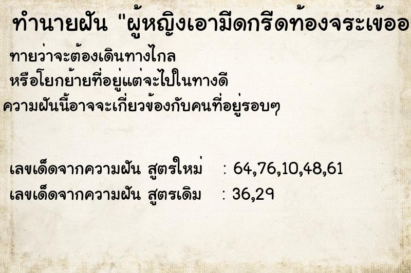 ทำนายฝัน ผู้หญิงเอามีดกรีดท้องจระเข้ออกมา ทำนายฝัน ผู้หญิงเอามีดกรีดท้องจระเข้ออกมา