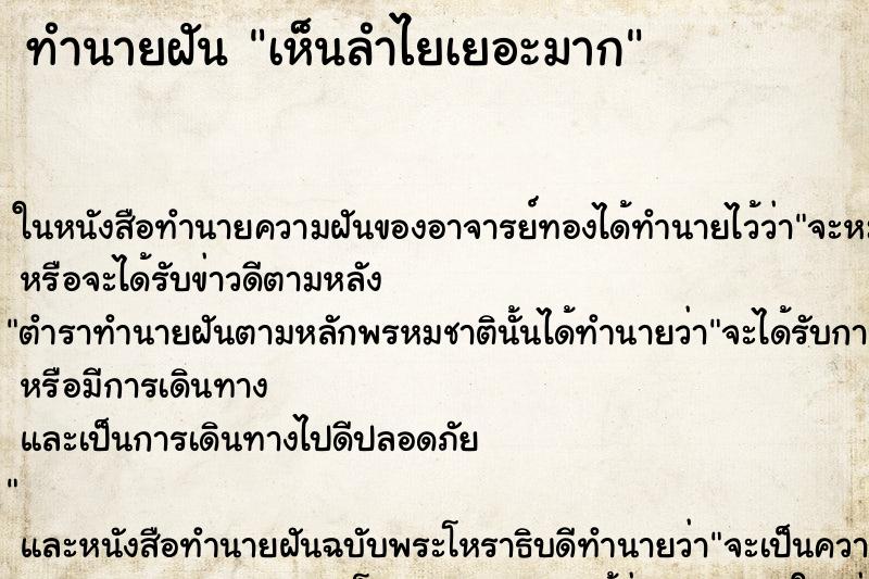 ทำนายฝัน เห็นลำไยเยอะมาก ทำนายฝัน เห็นลำไยเยอะมาก