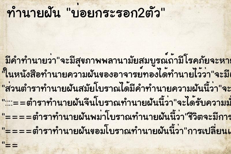ทำนายฝันบ่อยกระรอก2ตัว ทำนายฝันทำนายฝันบ่อยกระรอก2ตัว