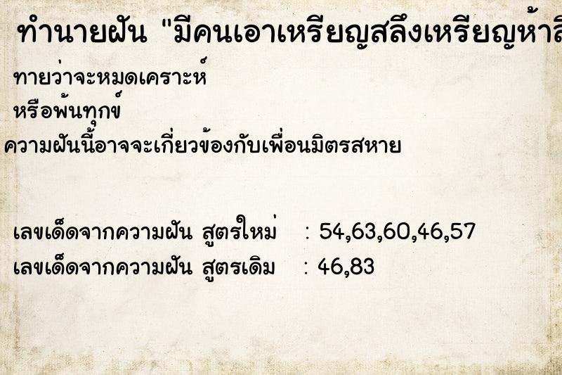 ทำนายฝันมีคนเอาเหรียญสลึงเหรียญห้าสิบสตางค์มาให้ ทำนายฝันทำนายฝันมีคนเอาเหรียญสลึงเหรียญห้าสิบสตางค์มาให้