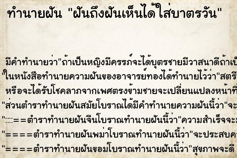 ทำนายฝันฝันถึงฝันเห็นได้ใส่บาตรวัน ทำนายฝันทำนายฝันฝันถึงฝันเห็นได้ใส่บาตรวัน