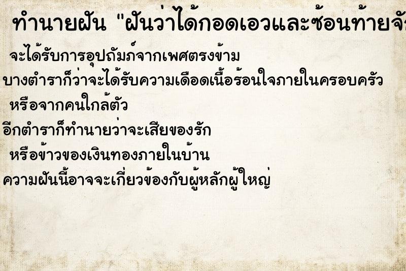 ทำนายฝันฝันว่าได้กอดเอวและซ้อนท้ายจักรยานของผู้ชายคนหนั่ง ทำนายฝันทำนายฝันฝันว่าได้กอดเอวและซ้อนท้ายจักรยานของผู้ชายคนหนั่ง
