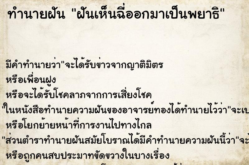 ทำนายฝัน ฝันเห็นฉี่ออกมาเป็นพยาธิ ทำนายฝัน ฝันเห็นฉี่ออกมาเป็นพยาธิ