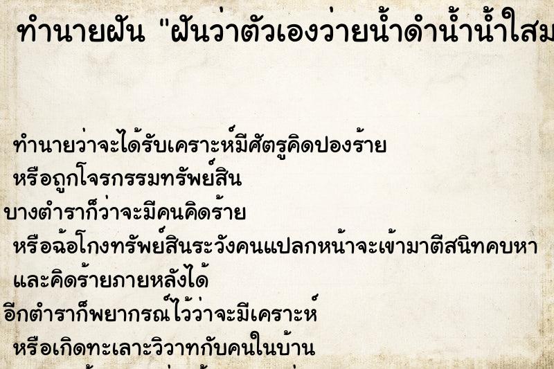 ทำนายฝันฝันว่าตัวเองว่ายน้ำดำน้ำน้ำใสมาก ทำนายฝันทำนายฝันฝันว่าตัวเองว่ายน้ำดำน้ำน้ำใสมาก