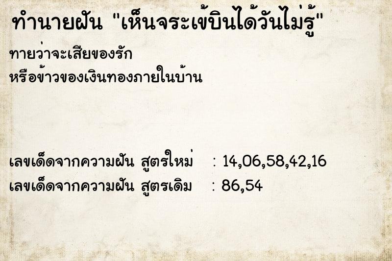 ทำนายฝันเห็นจระเข้บินได้วันไม่รู้ ทำนายฝันทำนายฝันเห็นจระเข้บินได้วันไม่รู้