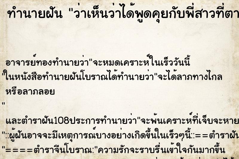 ทำนายฝันว่าเห็นว่าได้พูดคุยกับพี่สาวที่ตายไปแล้ว ทำนายฝันทำนายฝันว่าเห็นว่าได้พูดคุยกับพี่สาวที่ตายไปแล้ว