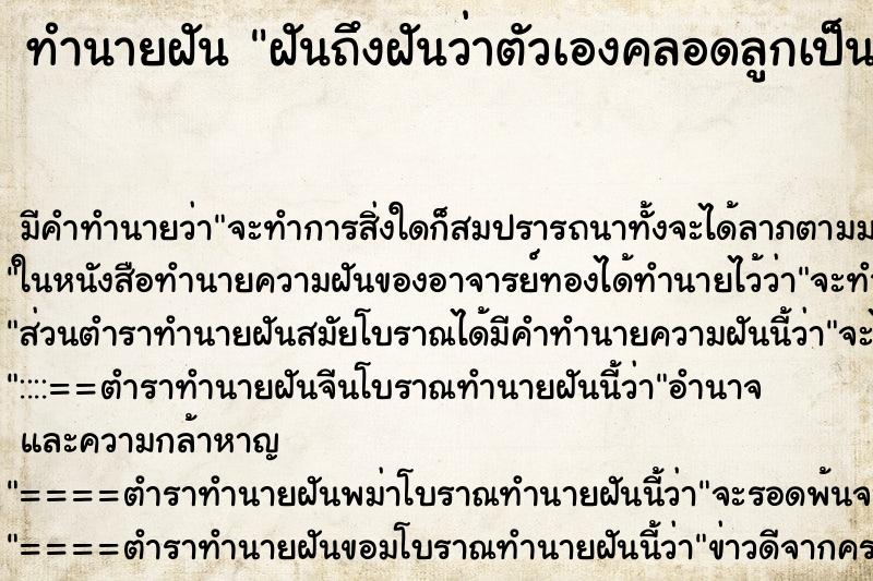 ทำนายฝันฝันถึงฝันว่าตัวเองคลอดลูกเป็นแมวสีเทา ทำนายฝันทำนายฝันฝันถึงฝันว่าตัวเองคลอดลูกเป็นแมวสีเทา