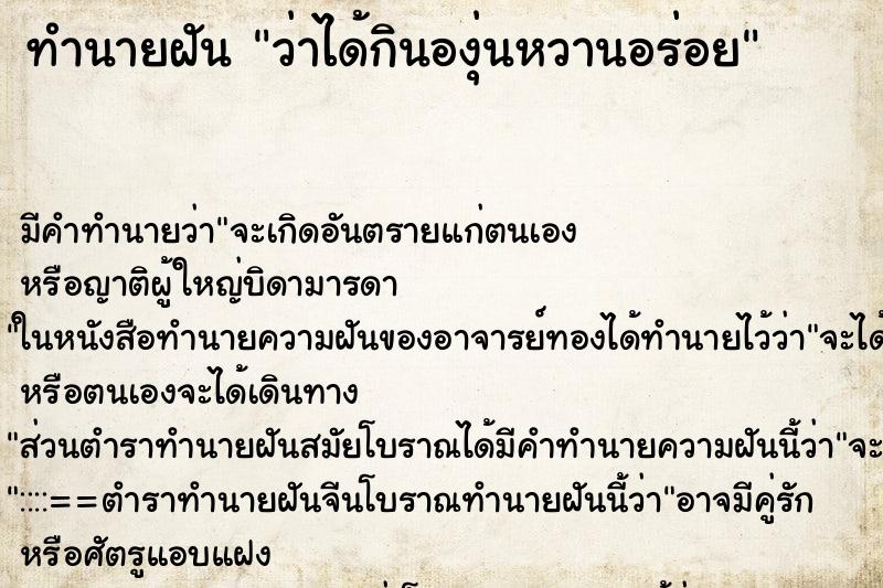 ทำนายฝัน ว่าได้กินองุ่นหวานอร่อย ทำนายฝัน ว่าได้กินองุ่นหวานอร่อย