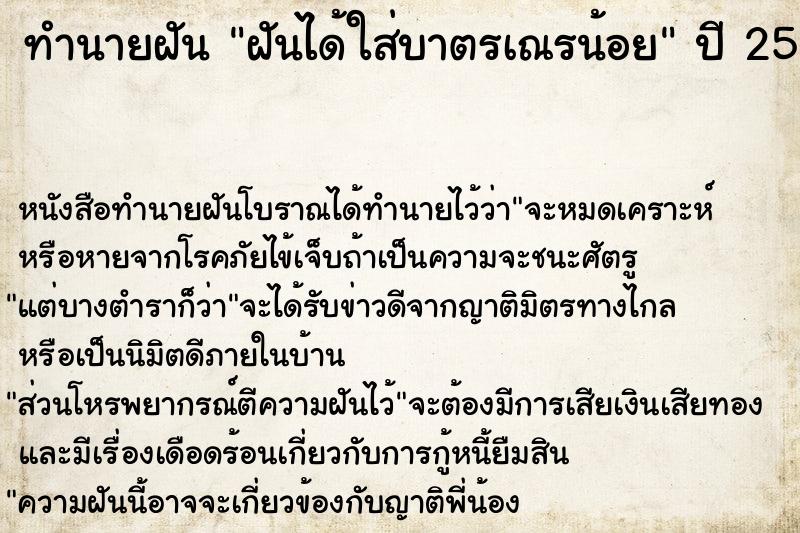 ทำนายฝัน ฝันได้ใส่บาตรเณรน้อย ทำนายฝัน ฝันได้ใส่บาตรเณรน้อย