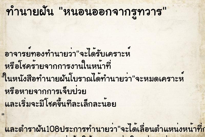 ทำนายฝัน หนอนออกจากรูทวาร ทำนายฝัน หนอนออกจากรูทวาร