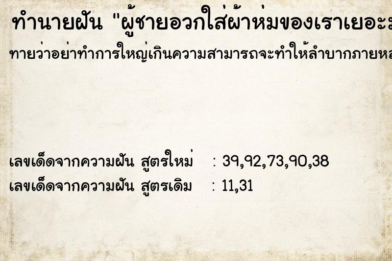 ทำนายฝัน ผู้ชายอวกใส่ผ้าห่มของเราเยอะมาก ทำนายฝัน ผู้ชายอวกใส่ผ้าห่มของเราเยอะมาก