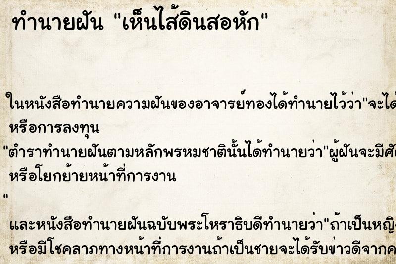 ทำนายฝัน เห็นไส้ดินสอหัก ทำนายฝัน เห็นไส้ดินสอหัก