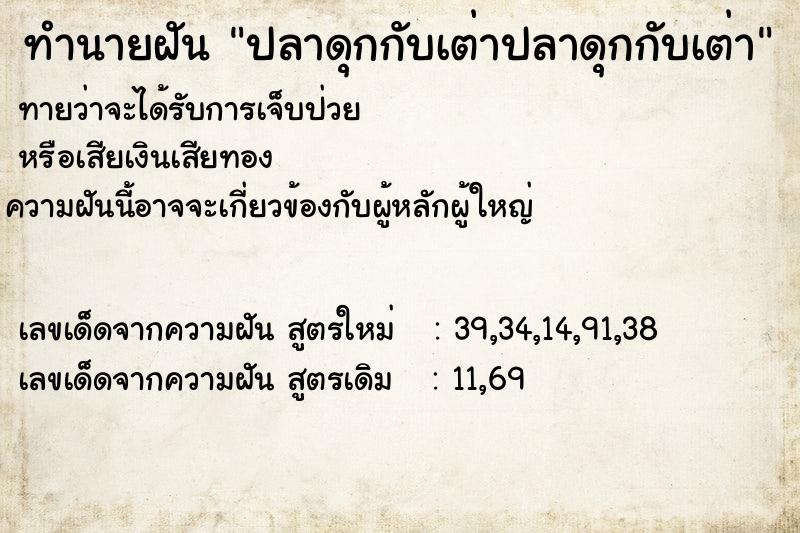 ทำนายฝันปลาดุกกับเต่าปลาดุกกับเต่า ทำนายฝันทำนายฝันปลาดุกกับเต่าปลาดุกกับเต่า