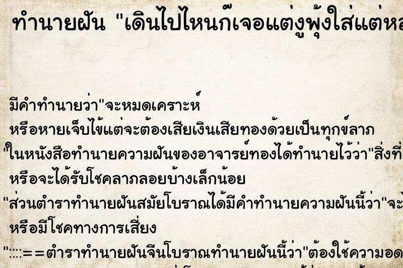 ทำนายฝัน เดินไปไหนก๊เจอแต่งูพุ้งใส่แต่หลบทัน ทำนายฝัน เดินไปไหนก๊เจอแต่งูพุ้งใส่แต่หลบทัน
