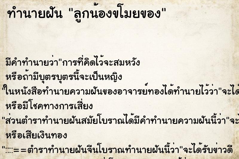 ทำนายฝันลูกน้องขโมยของ ทำนายฝันทำนายฝันลูกน้องขโมยของ