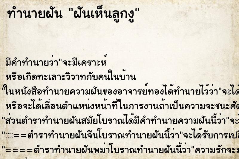 ทำนายฝันฝันเห็นลูกงู ทำนายฝันทำนายฝันฝันเห็นลูกงู