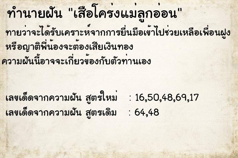 ทำนายฝันเสือโคร่งแม่ลูกอ่อน ทำนายฝันทำนายฝันเสือโคร่งแม่ลูกอ่อน