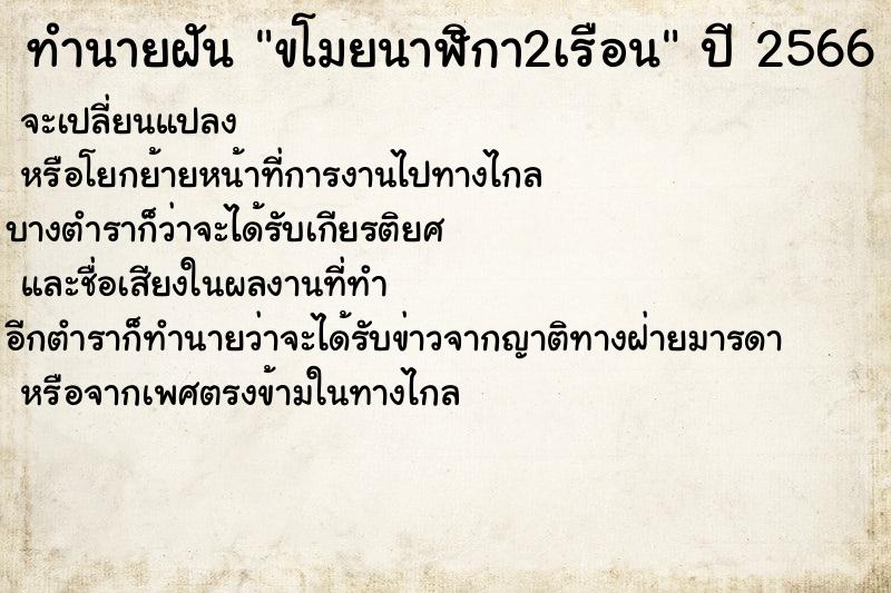 ทำนายฝันขโมยนาฬิกา2เรือน ทำนายฝันทำนายฝันขโมยนาฬิกา2เรือน