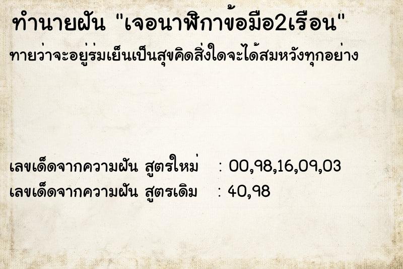 ทำนายฝัน เจอนาฬิกาข้อมือ2เรือน ทำนายฝัน เจอนาฬิกาข้อมือ2เรือน