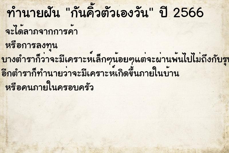 ทำนายฝันกันคิ้วตัวเองวัน ทำนายฝันทำนายฝันกันคิ้วตัวเองวัน