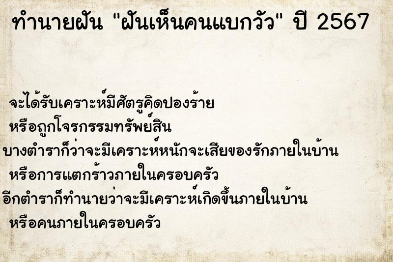 ทำนายฝันฝันเห็นคนแบกวัว ทำนายฝันทำนายฝันฝันเห็นคนแบกวัว