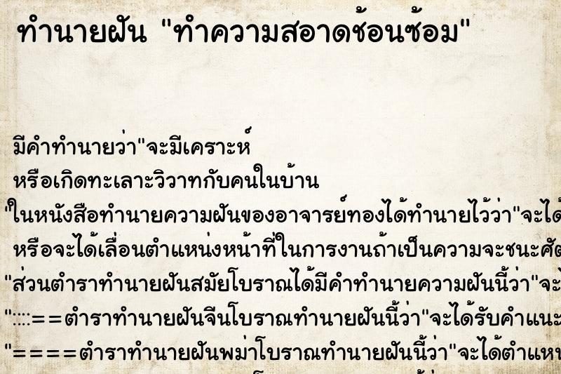 ทำนายฝันทำความสอาดช้อนซ้อม ทำนายฝันทำนายฝันทำความสอาดช้อนซ้อม