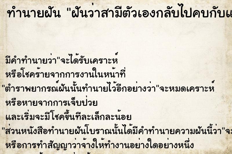 ทำนายฝันฝันว่าสามีตัวเองกลับไปคบกับแฟนเก่า ทำนายฝันทำนายฝันฝันว่าสามีตัวเองกลับไปคบกับแฟนเก่า