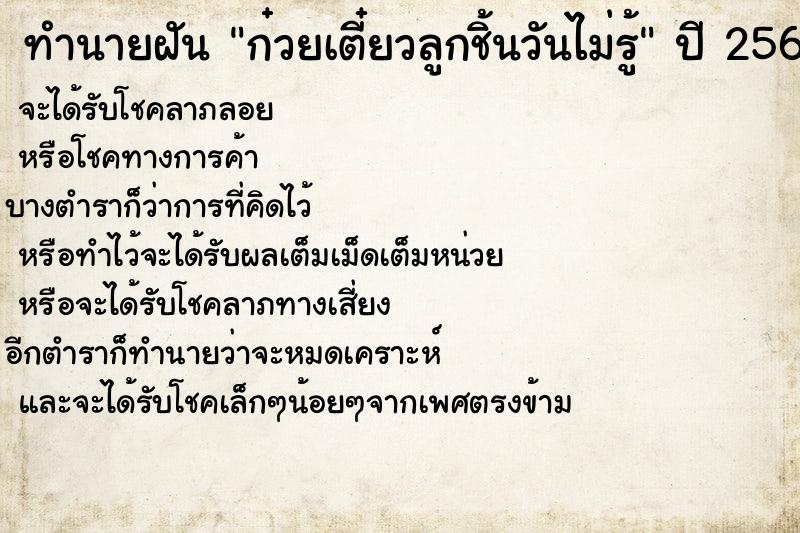 ทำนายฝันก๋วยเตี๋ยวลูกชิ้นวันไม่รู้ ทำนายฝันทำนายฝันก๋วยเตี๋ยวลูกชิ้นวันไม่รู้