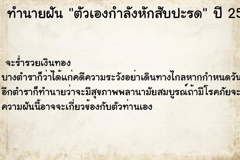 ทำนายฝันทำนายฝันตัวเองกำลังหักสับปะรด