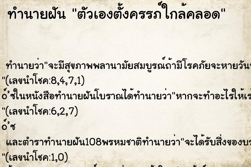 ทำนายฝันตัวเองตั้งครรภ์ใกล้คลอด ทำนายฝันทำนายฝันตัวเองตั้งครรภ์ใกล้คลอด