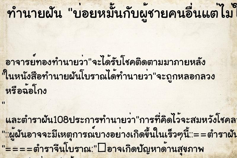 ทำนายฝันทำนายฝันบ่อยหมั้นกับผู้ชายคนอื่นแต่ไม่ใช่แฟนตัวเอง
