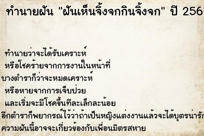 ทำนายฝันฝันเห็นจิ้งจกกินจิ้งจก ทำนายฝันทำนายฝันฝันเห็นจิ้งจกกินจิ้งจก