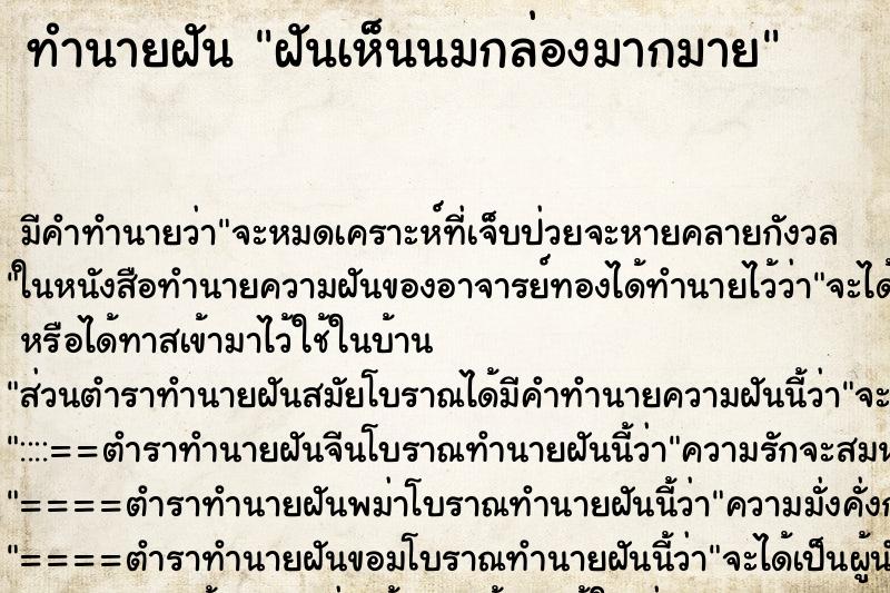 ทำนายฝัน ฝันเห็นนมกล่องมากมาย ทำนายฝัน ฝันเห็นนมกล่องมากมาย