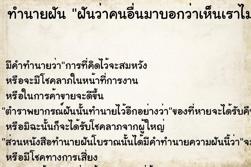 ทำนายฝัน ฝันว่าคนอื่นมาบอกว่าเห็นเราไม่มีหัว ทำนายฝัน ฝันว่าคนอื่นมาบอกว่าเห็นเราไม่มีหัว