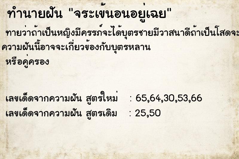 ทำนายฝันจระเข้นอนอยู่เฉย ทำนายฝันทำนายฝันจระเข้นอนอยู่เฉย