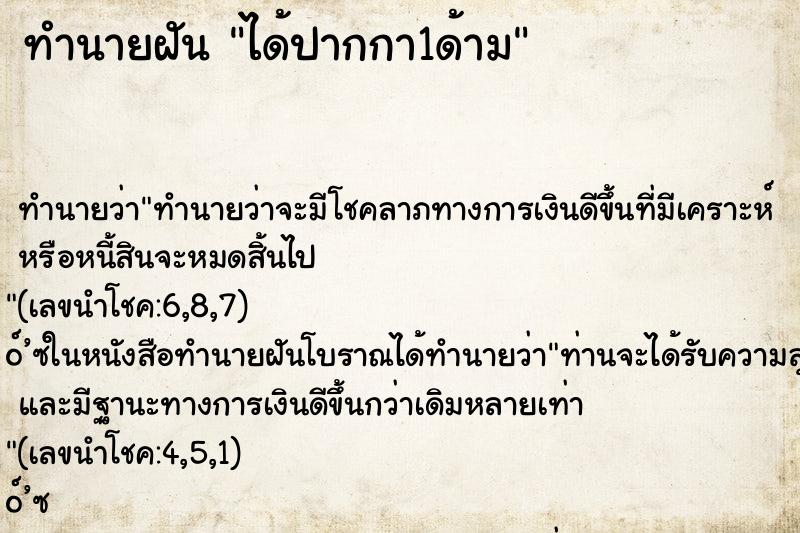 ทำนายฝัน ได้ปากกา1ด้าม ทำนายฝัน ได้ปากกา1ด้าม