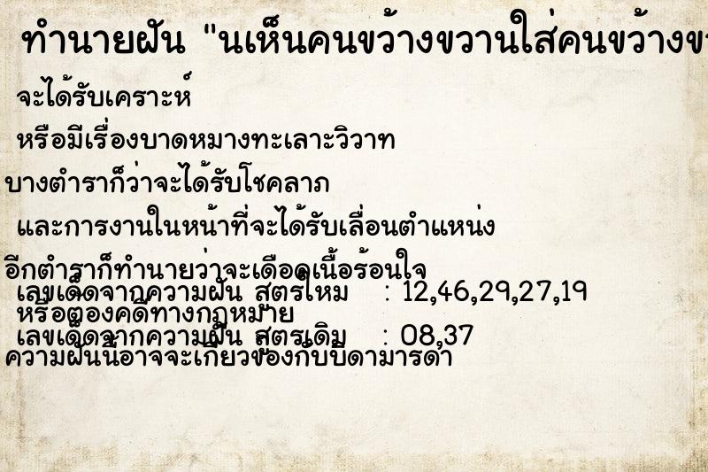 ทำนายฝันนเห็นคนขว้างขวานใส่คนขว้างขวานใส่แต่ไม่โดน ทำนายฝันทำนายฝันนเห็นคนขว้างขวานใส่คนขว้างขวานใส่แต่ไม่โดน