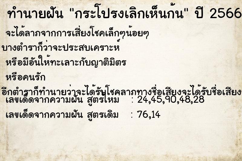 ทำนายฝันกระโปรงเลิกเห็นก้น ทำนายฝันทำนายฝันกระโปรงเลิกเห็นก้น