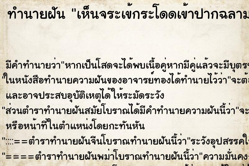 ทำนายฝัน เห็นจระเข้กระโดดเข้าปากฉลาม ทำนายฝัน เห็นจระเข้กระโดดเข้าปากฉลาม
