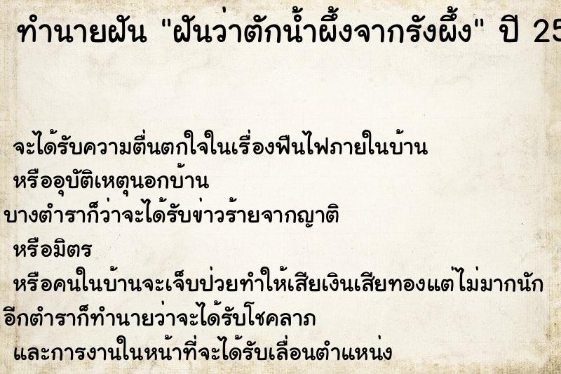 ทำนายฝันฝันว่าตักน้ำผึ้งจากรังผึ้ง ทำนายฝันทำนายฝันฝันว่าตักน้ำผึ้งจากรังผึ้ง