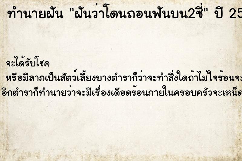 ทำนายฝันฝันว่าโดนถอนฟันบน2ซี่ ทำนายฝันทำนายฝันฝันว่าโดนถอนฟันบน2ซี่