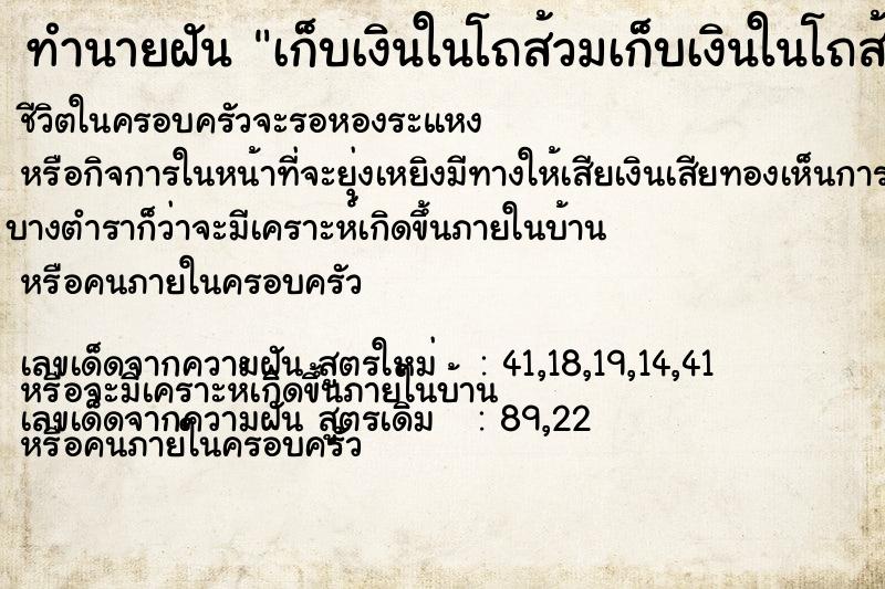 ทำนายฝันเก็บเงินในโถส้วมเก็บเงินในโถส้วม ทำนายฝันทำนายฝันเก็บเงินในโถส้วมเก็บเงินในโถส้วม
