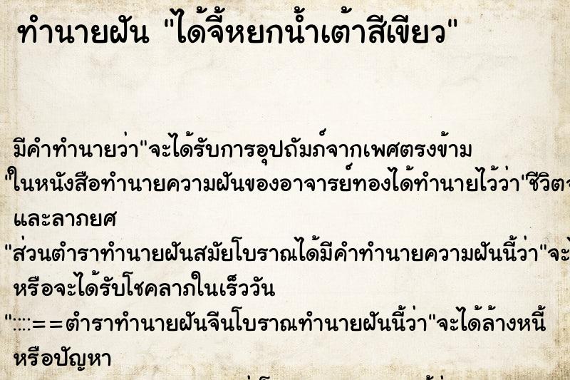 ทำนายฝัน ได้จี้หยกน้ำเต้าสีเขียว ตำราโบราณ แม่นที่สุดในโลก