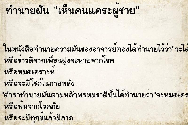 ทำนายฝัน เห็นคนแคระผู้ชาย ทำนายฝัน เห็นคนแคระผู้ชาย