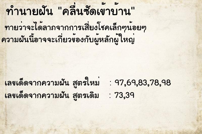 ทำนายฝันคลื่นซัดเข้าบ้าน ทำนายฝันทำนายฝันคลื่นซัดเข้าบ้าน