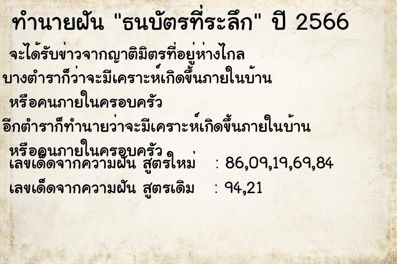 ทำนายฝันธนบัตรที่ระลึก ทำนายฝันทำนายฝันธนบัตรที่ระลึก