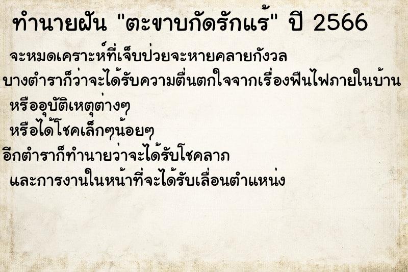ทำนายฝันตะขาบกัดรักแร้ ทำนายฝันทำนายฝันตะขาบกัดรักแร้